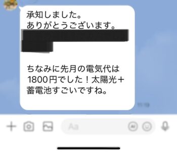 お客様からのメッセージを頂きました(^^)/