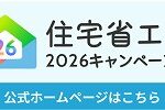 【小田原市・秦野市・開成町・大井町・松田町・中井町・二宮町で新築をお考えの方へ】