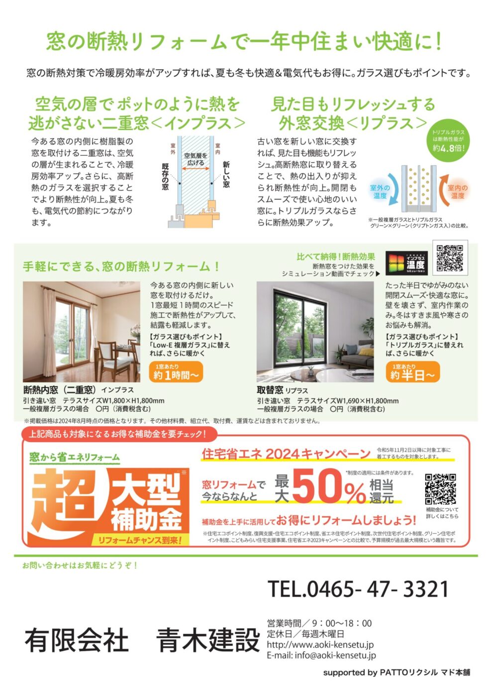 住まいに関する案内