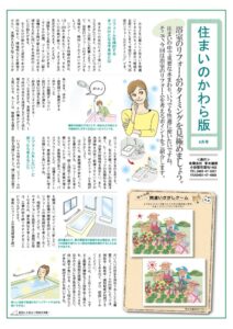 住まいに関する案内