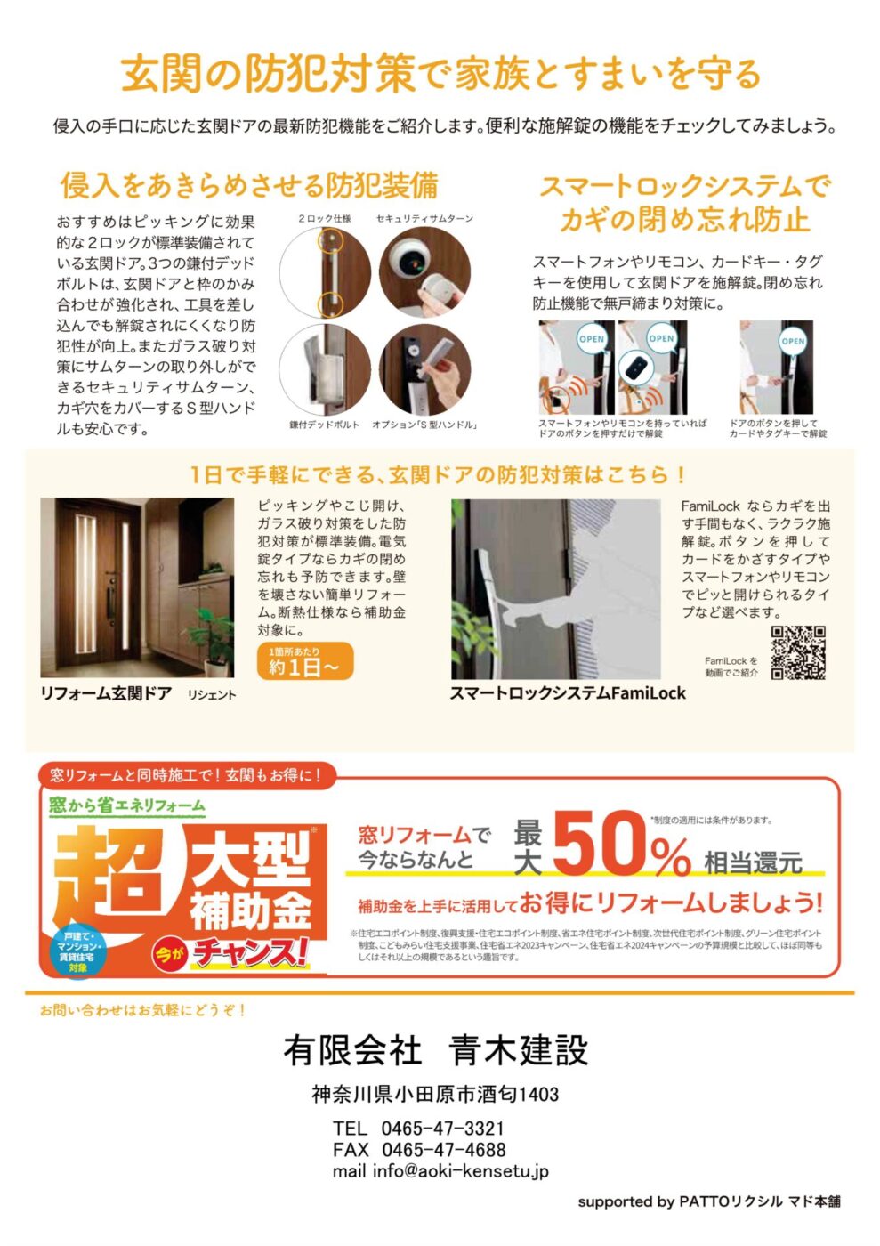 住まいに関する案内