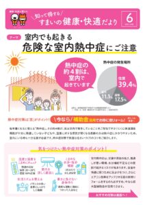 住まいに関する案内
